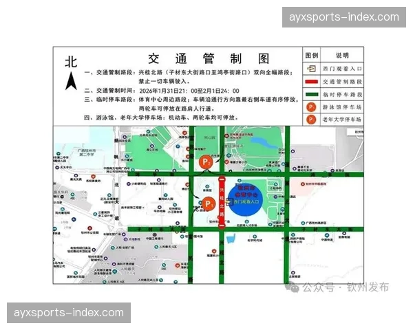 安全通告：内政部要求加强联赛末期关键场次安保，严防球迷冲突